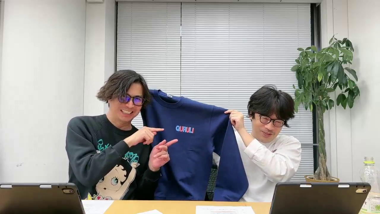 2026.1.8 くるりの生配信アーカイブ ※期間限定公開(～2026.3.31まで)